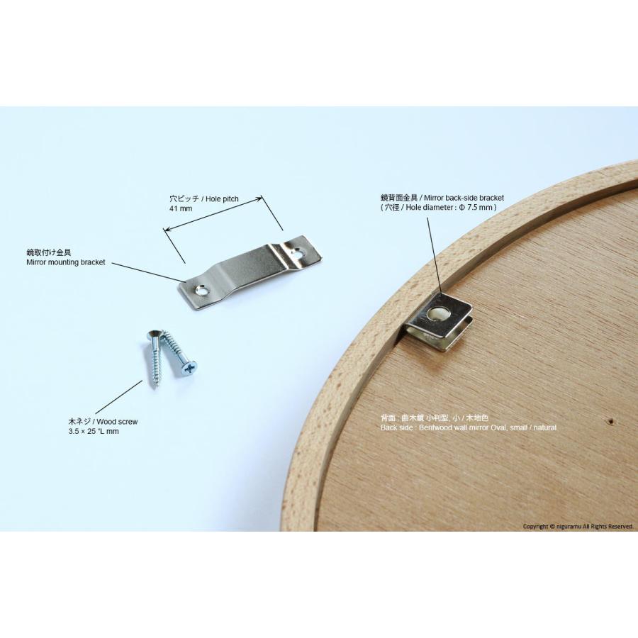 曲木鏡（ウォールミラー） 小判型, 小 / 木地色 [鏡以外との同梱不可