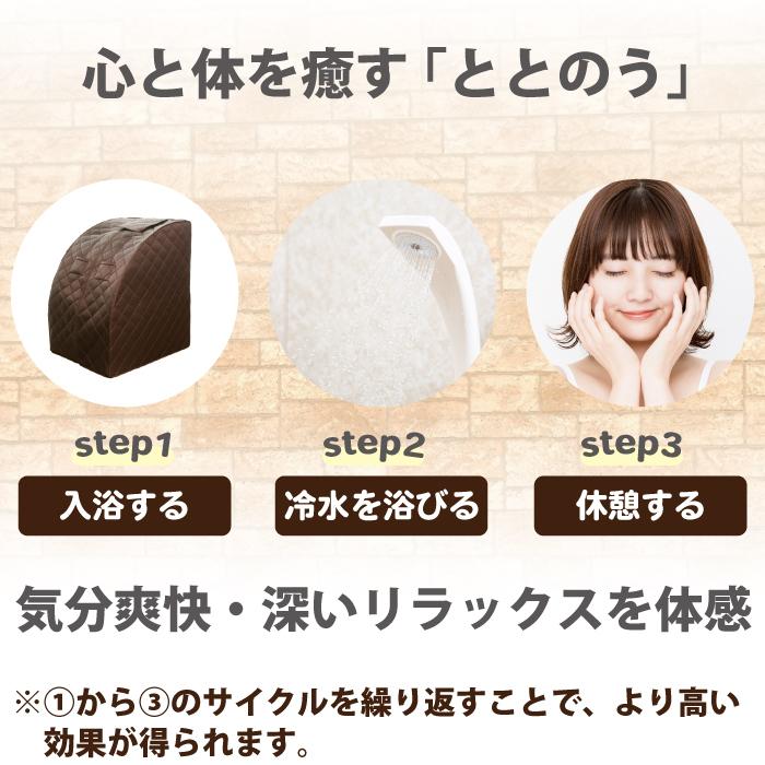 ホームサウナSPA 家庭用サウナ 簡単 コンパクト ととのう 折りたたみ 一人  ポータブル 遠赤外線 育成光線 エステ 美肌 ダイエット 冷え性 おうち時間 工事不要｜nihon-act｜07