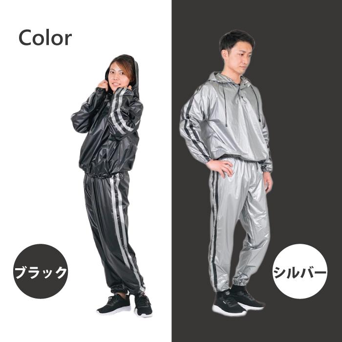 サウナスーツ メンズ レディース ダイエット 発汗 フリーサイズ サウナスーツ メンズ レディース ダイエット 発汗 フリーサイズ