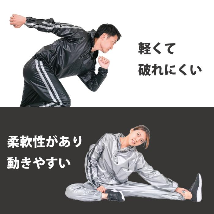 サウナスーツ メンズ レディース ダイエット 発汗 フリーサイズ サウナスーツ メンズ レディース ダイエット 発汗 フリーサイズ