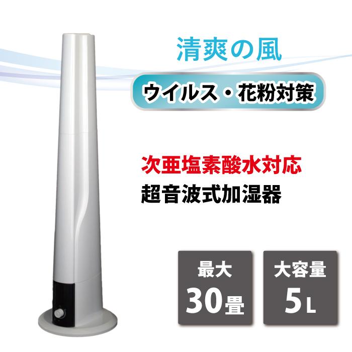 超音波式加湿器 ウイルス対策 花粉対策 空間除菌 消臭 ペット臭 超音波式加湿器 ウイルス対策 花粉対策 空間除菌 消臭 ペット臭