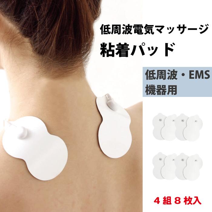 粘着パッド 低周波 EMS ボディケア 凝り ハリ 筋肉痛 スポーツ 健康