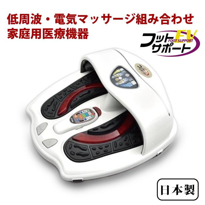 低周波電気マッサージ組み合わせ家庭用医療機器 フットサポート 低周波電気マッサージ組み合わせ家庭用医療機器 フットサポート
