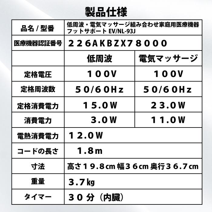低周波電気マッサージ組み合わせ家庭用医療機器 フットサポート