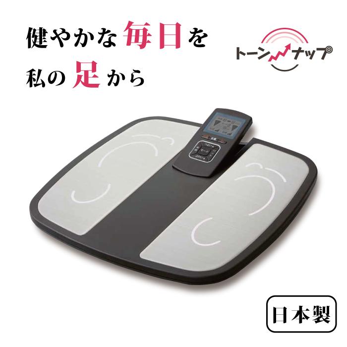 トーンナップ 低周波 EMS ふくらはぎ 足つぼ 健康 美容 ダイエット 