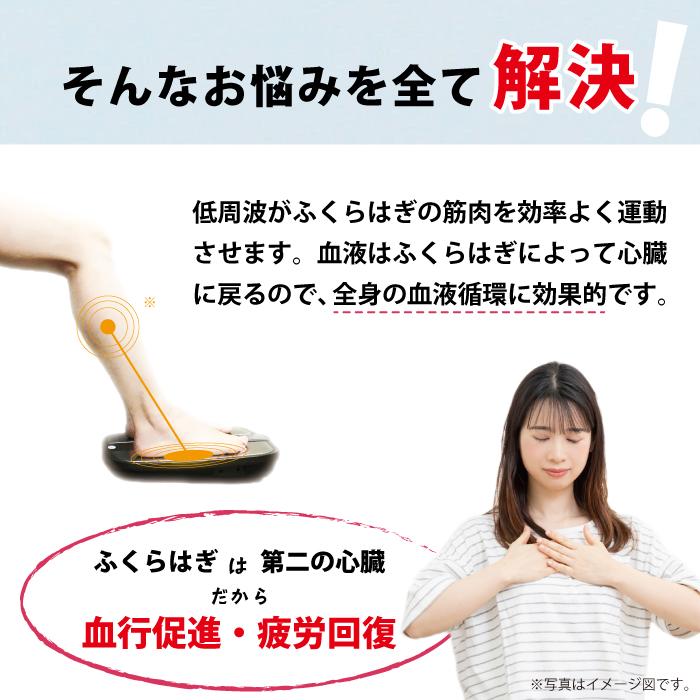 トーンナップ 低周波 EMS ふくらはぎ 足つぼ 健康 美容 ダイエット 