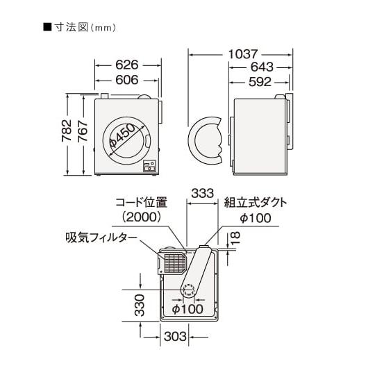 【3か月保証付き 】中古品 整備済み 乾燥機 電気乾燥機 乾燥機中古 日本コインランドリー販売 コイン式電気乾燥機 MCD-CK45の画像