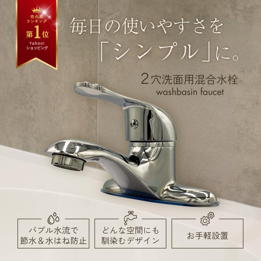 Longsafe 洗面蛇口 混合水栓 2穴 シングルレバー 洗面台 蛇口