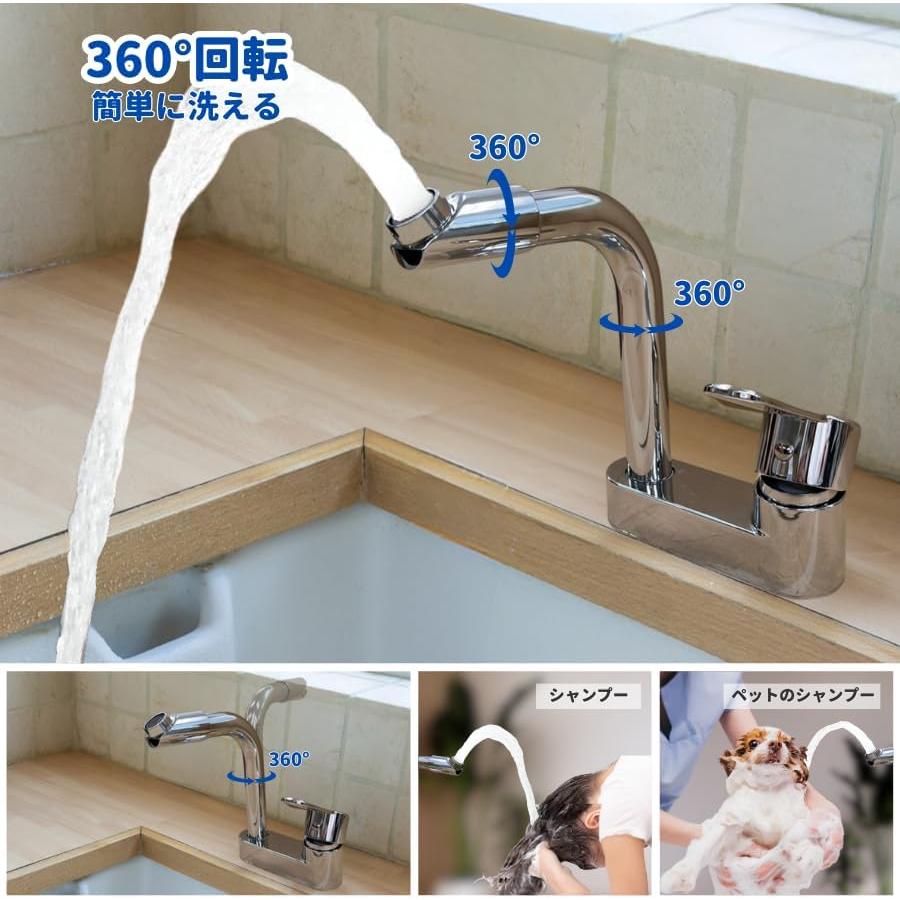 Longsafe 洗面蛇口 混合水栓 2穴 シングルレバー 360° 回転 洗面台