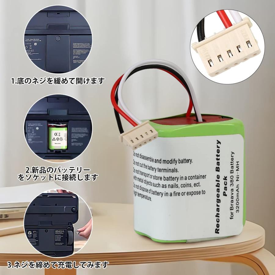 アイロボット ブラーバ iRobot Braava バッテリー 380j 7.2v  
