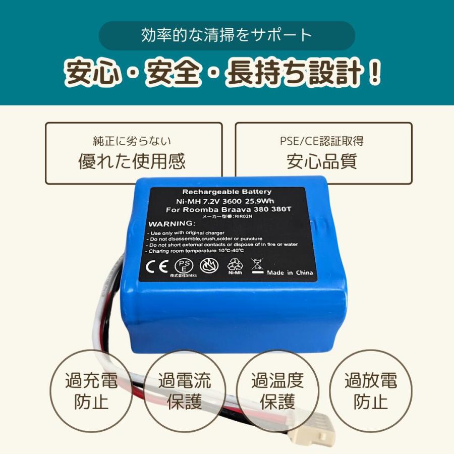 iRobot Braava 380j フロアモッピングロボット　ブラーバ　バッテリー交換済み ブラーバ アイロボット 互換 バッテリー 380j 4449273 7.2v 交換用
