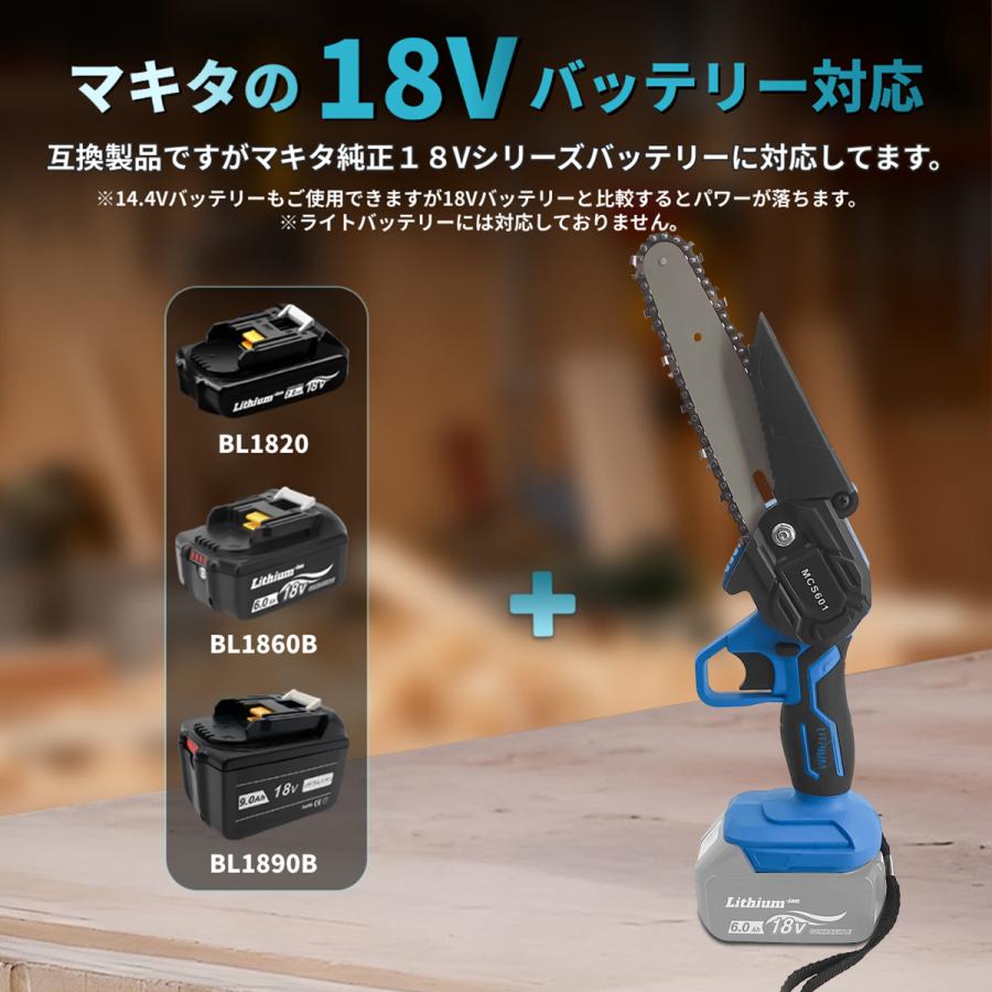 Longsafe マキタ 互換品 チェーンソー 電動 充電式 6インチ 純銅