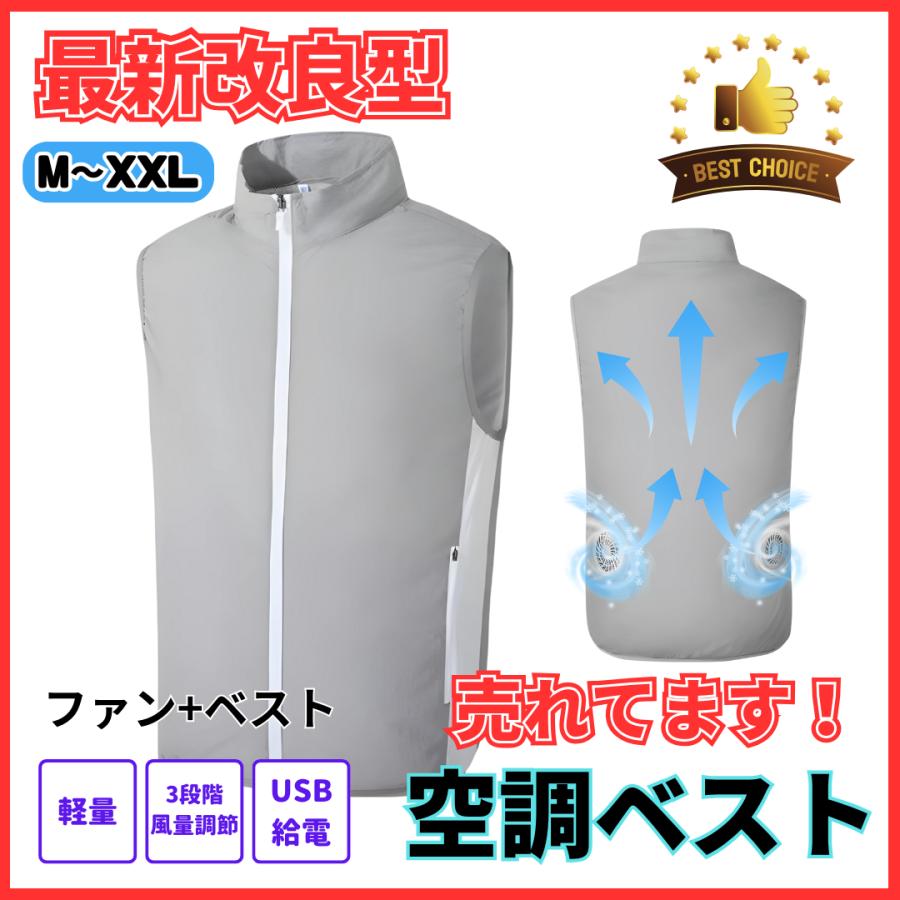 COOL FAN 冷却機能付きベスト Lサイズ Longsafe 2024 最新モデル 空調作業服 ベスト ファン セット 軽量 速乾