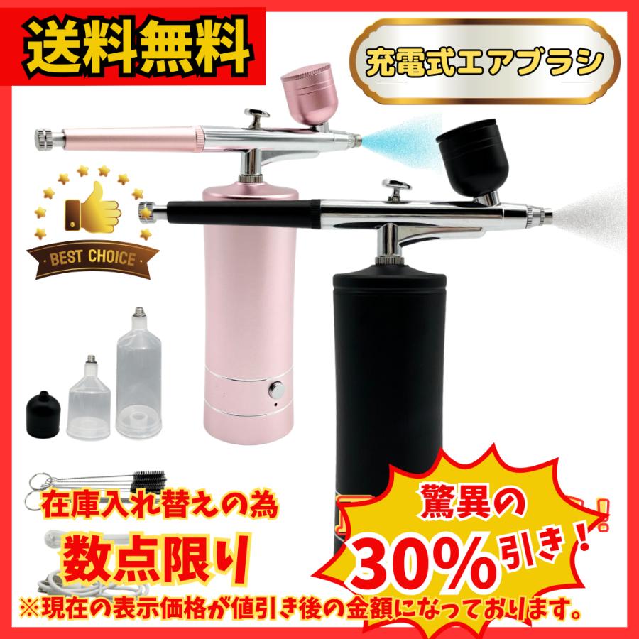 Longsafe エアブラシ コンプレッサー ハンドピース 充電式 Longsafe エアブラシ コンプレッサー ハンドピース 充電式