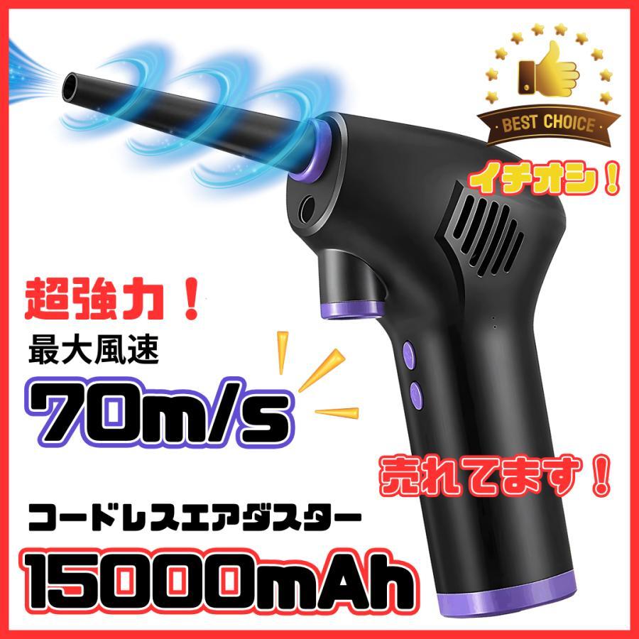 Longsafe エアダスター ハイパワー 清掃 電動エアダスター