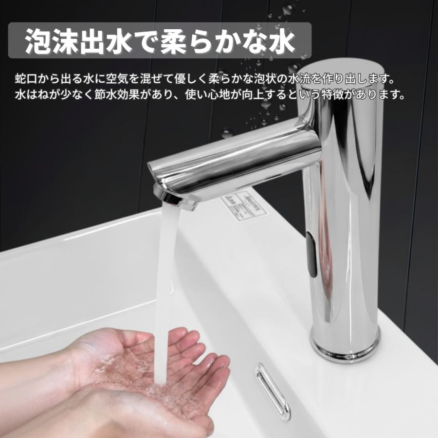 Longsafe 自動水栓 赤外線 センサー 後付け 電池式 手洗い 水栓 非接触