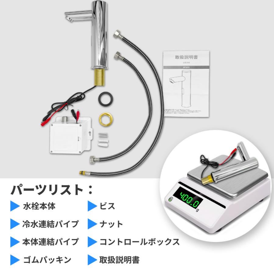 Longsafe 自動水栓 赤外線 センサー 後付け 電池式 手洗い 水栓 非接触