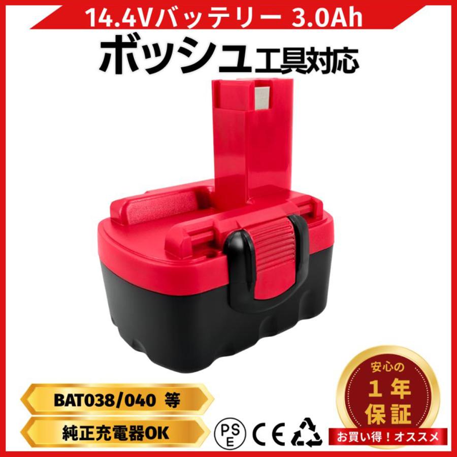 Batterie 3.6Ah Ni-MH Remplacement Pour Bosch 14.4V BAT038 BAT040 BAT041 BAT140 BAT159 - Compatible Outils Électriques