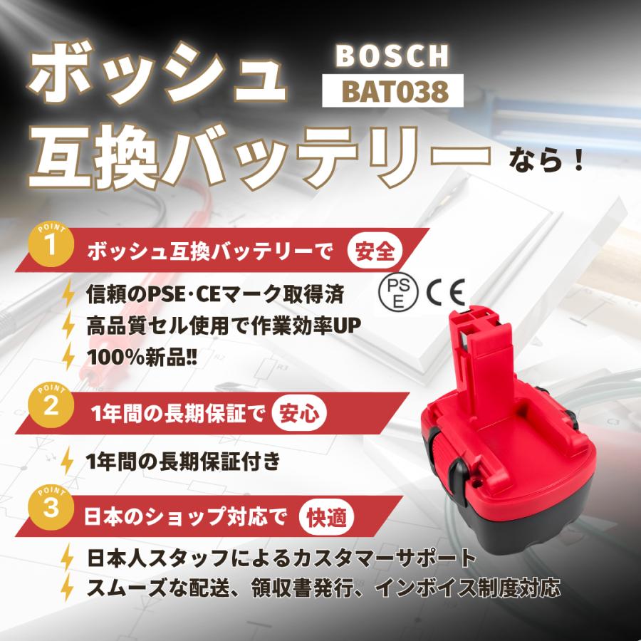 BOSCH（ボッシュ） 互換品 バッテリー BAT038 3000mAh 14.4v BAT040 