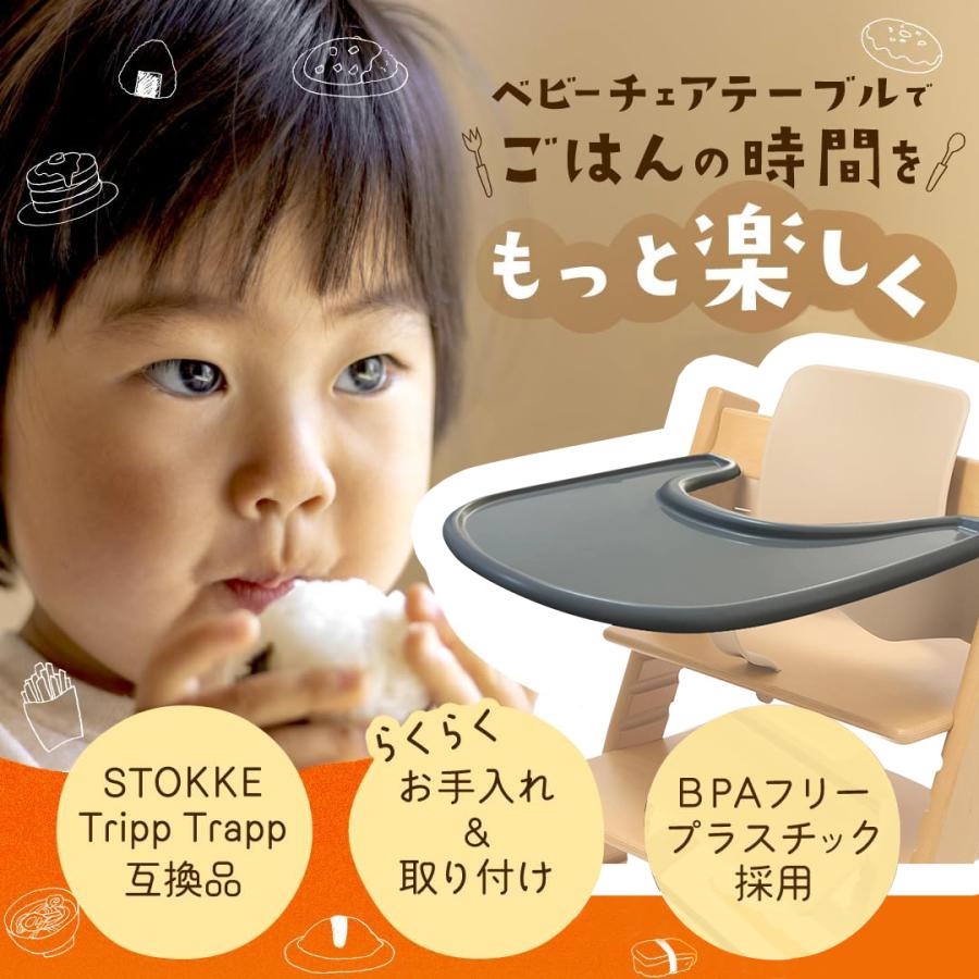 ストッケ トリップトラップ テーブル レー 美品ほか ミッドナイトブルー | 子ども用家具 | PLANTS 郡山市のインテリア