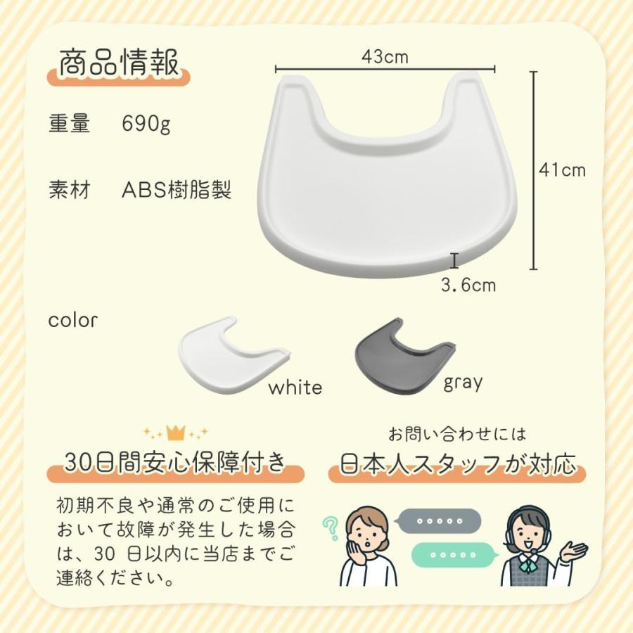 トリップトラップ ストッケ互換 トレイ テーブル ツルツル ベビー