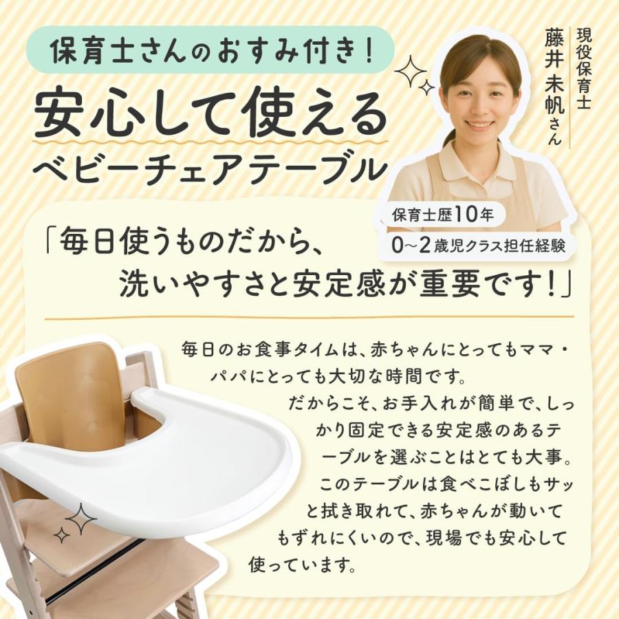 トリップトラップ ストッケ互換 トレイ テーブル ツルツル ベビー