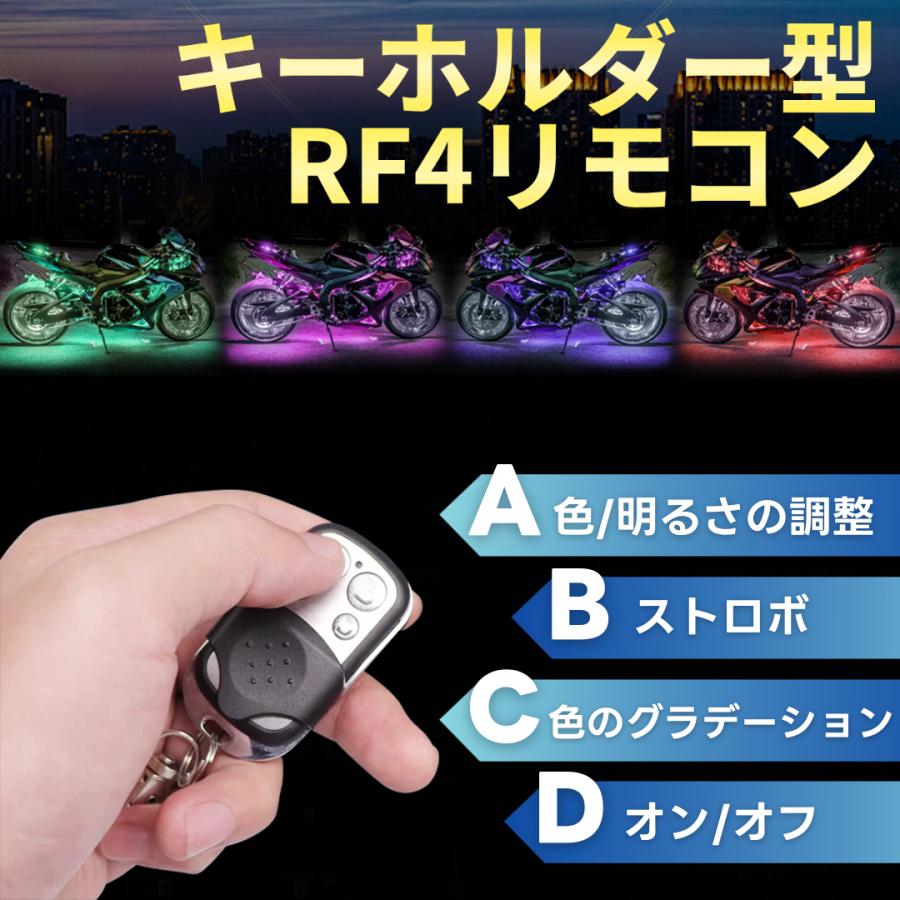 Longsafe バイク用 LEDテープ バイク 防水 RGB LED テープライト