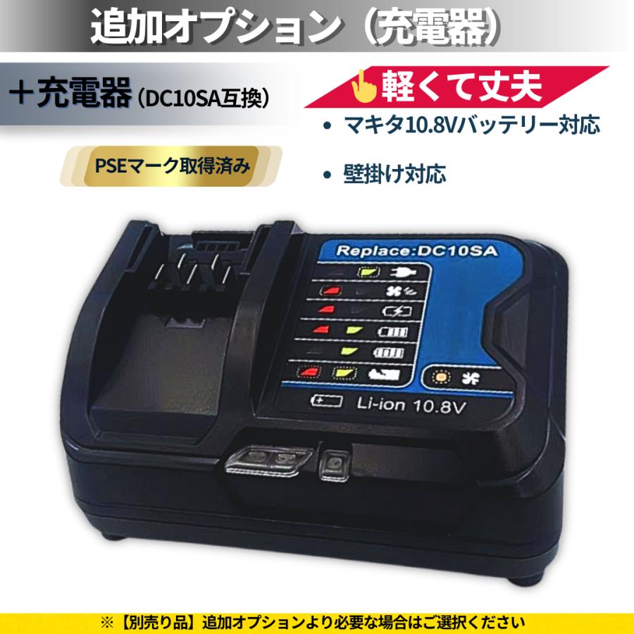 Longsafe マキタ 互換品 BL1015 10.8V バッテリー 充電器 セット LED残