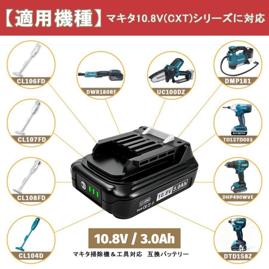 Longsafe マキタ 互換 10.8V バッテリー 充電器セット BL1015 DC10SA 1
