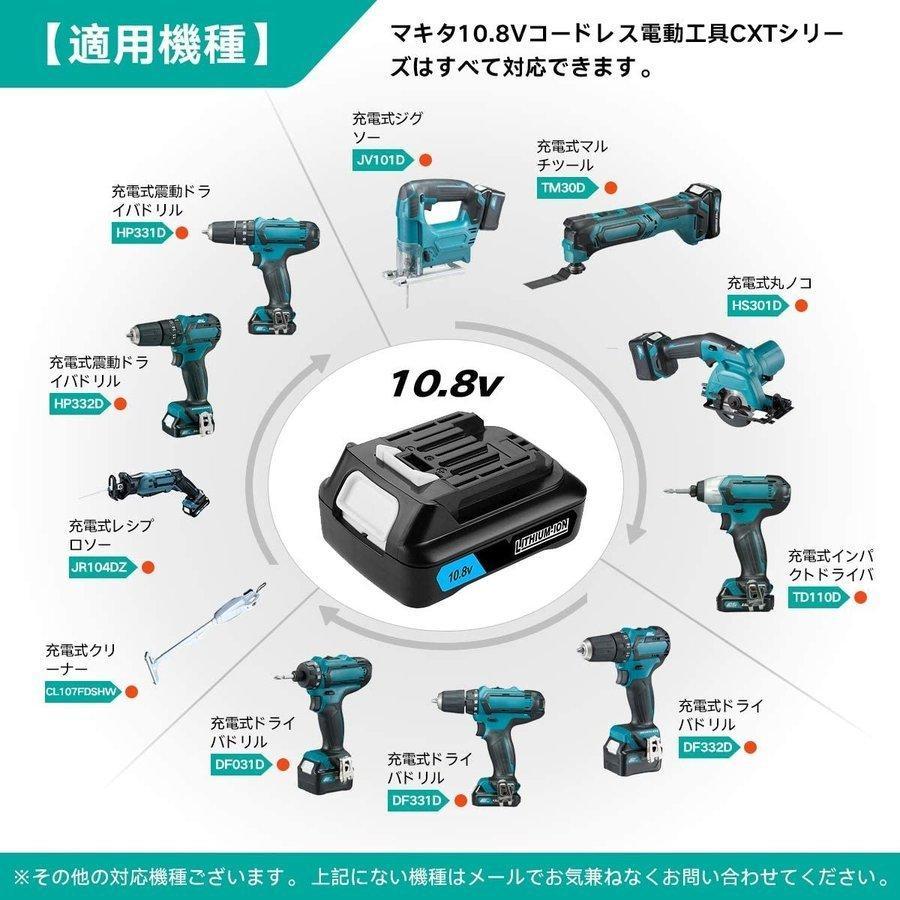 マキタ makita 互換 バッテリー BL1015 10.8v 3.0Ah 掃除機 BL1015B BL1030 BL1030B BL1040 BL1040B DC10SA DC10WD 等対応(BL1015/1個)｜nihon-dm｜07