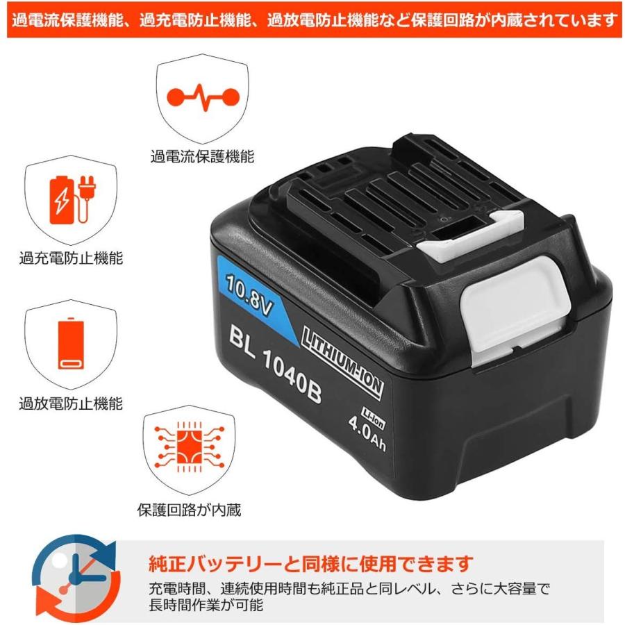 マキタ makita 互換 バッテリー BL1040B 10.8v 4.0Ah BL1015 BL1015B BL1030 BL1030B  BL1040 BL1050 BL1021B BL1016 対応(BL1040B 4.0Ah 1個)