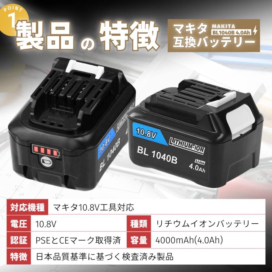マキタ（makita） 互換品 バッテリー BL1040B 10.8v 4.0Ah 掃除機 LED