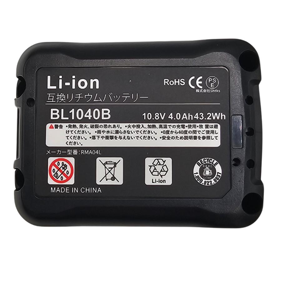 Makita - リック【新品】マキタ 純正 バッテリ BL1040B ヨドバシ.com - マキタ makita BL1040B A-59863 [リチウムイオン