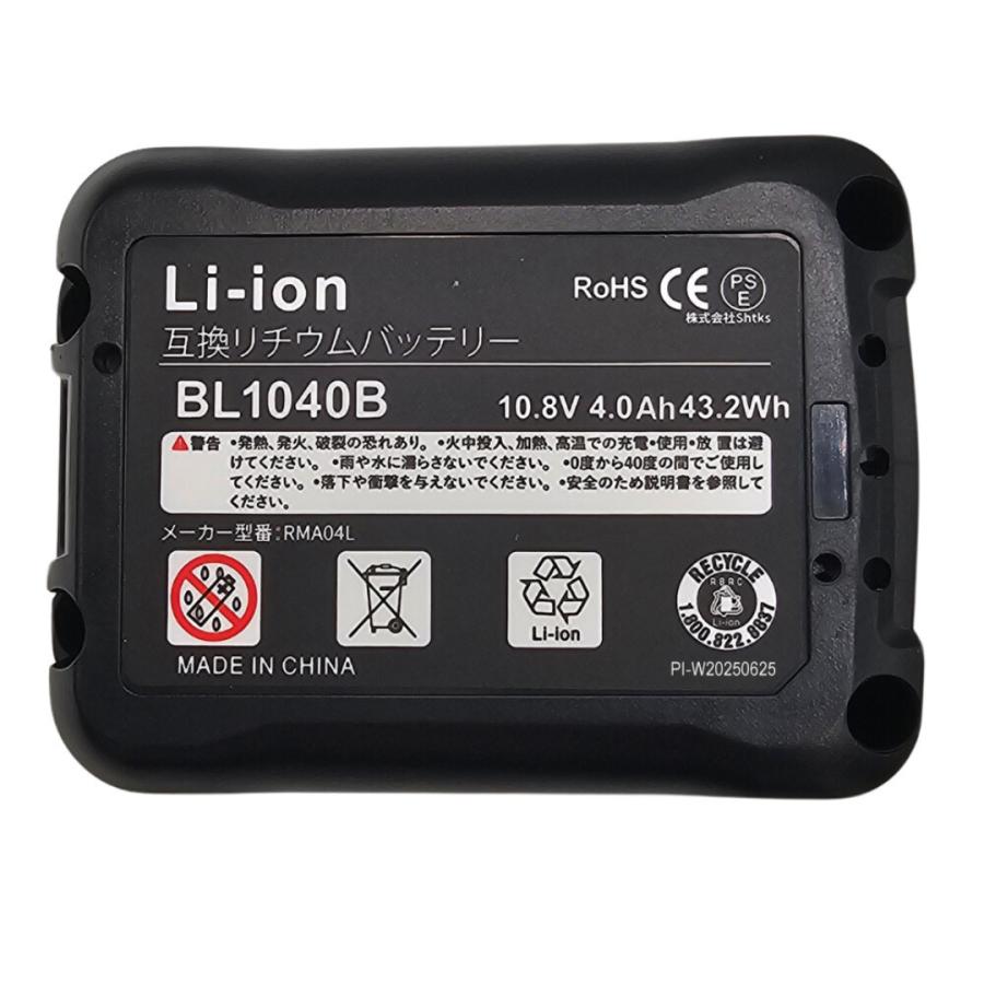 マキタ（makita） 互換品 バッテリー BL1040B 10.8v 4.0Ah 掃除機 残量