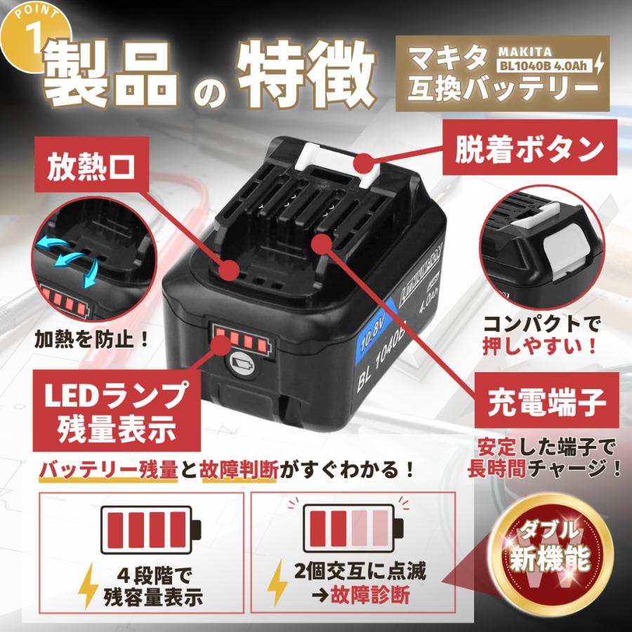 マキタ（makita） 互換品 バッテリー BL1040B 10.8v 4.0Ah 掃除機 LED