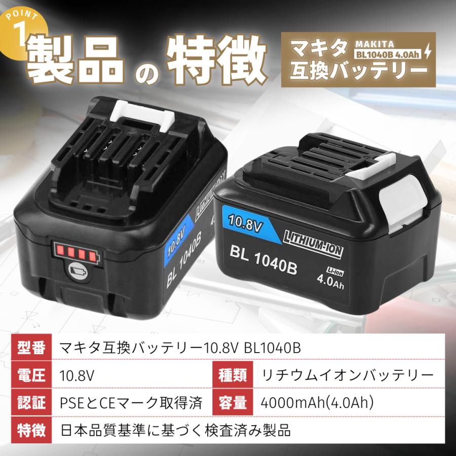 マキタ（makita） 互換品 バッテリー BL1040B 10.8v 4.0Ah 掃除機 LED