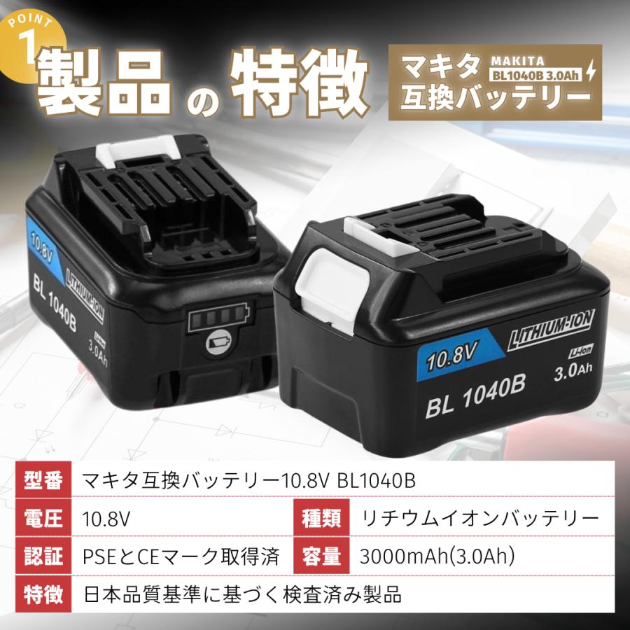 Makita - リック【新品】マキタ 純正 バッテリ BL1040B マキタ [日本国内正規流通品/純正品] マキタ(makita) BL1040B(A