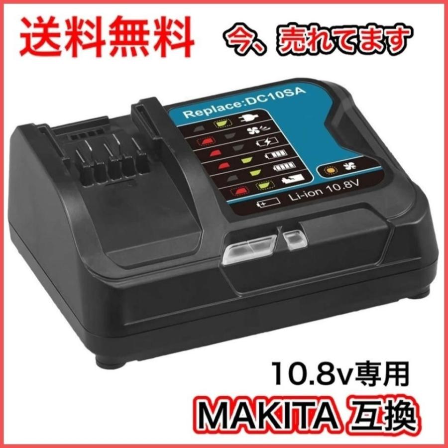 マキタ makita 互換 10.8V バッテリー ＋ 充電器 セット BL1015 DC10SA BL1030 BL1030B BL1040 BL1040B BL1060B DC10WD 対応(BL1060B+DC10SA)｜nihon-dm｜02