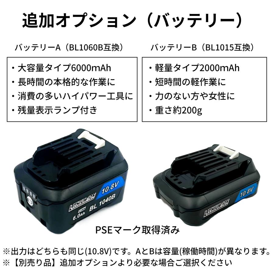 マキタ makita 互換 10.8V バッテリー ＋ 充電器 セット BL1015 DC10SA BL1030 BL1030B BL1040 BL1040B BL1060B DC10WD 対応(BL1060B+DC10SA)｜nihon-dm｜11