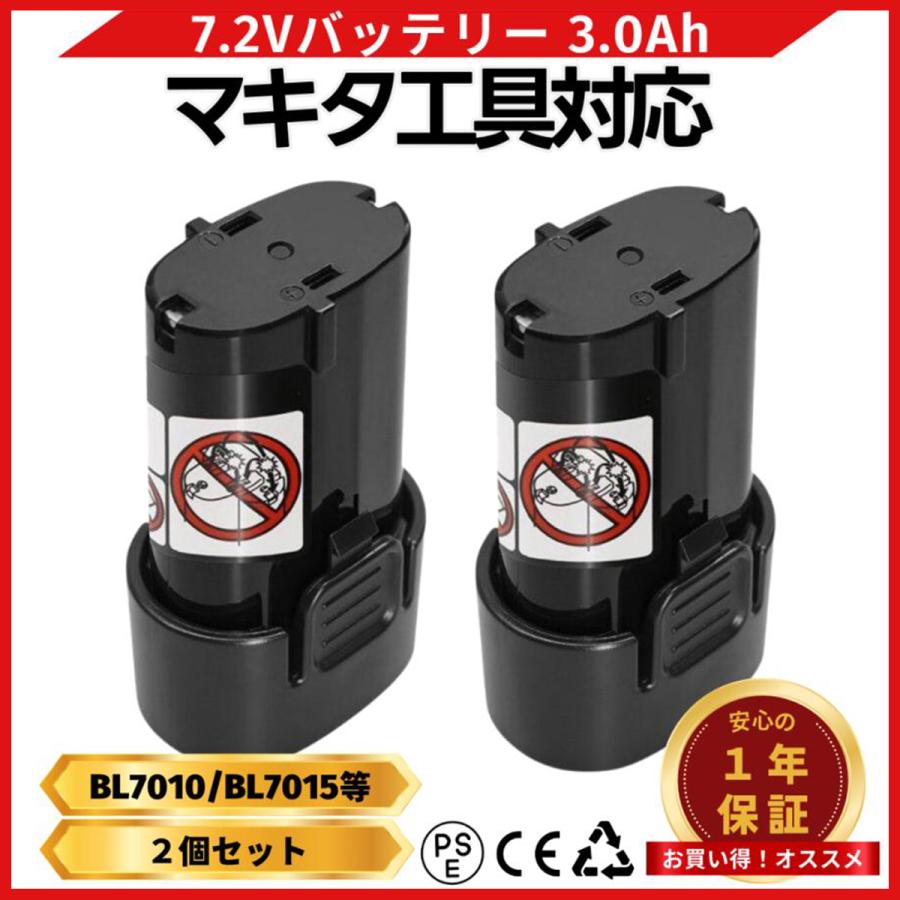 動作品 マキタ純正 BL7010 x2台 + BL7015(飛行機マーク)x5台 Amazon.co.jp: マキタ 7.2v バッテリー bl7010 4000mAh： リチウム