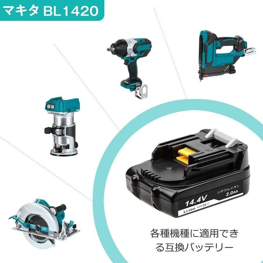 マキタ makita 互換 バッテリー BL1420 14.4V 2.0Ah 軽量タイプ 電動工具 工具 BL1420b BL1430 BL1430B BL1450 BL1450B BL1460 BL1460B 対応 (BL1420/1個)｜nihon-dm｜02