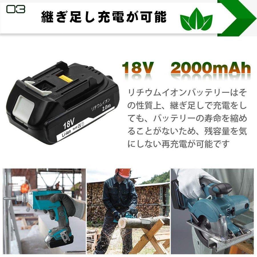 マキタ makita 互換 バッテリー BL1820 18V 2.0Ah 電動工具 工具 BL1830 BL1830B BL1850 BL1860 BL1890B DC18RC DC18RA DC18RF 対応(BL1820/2個)｜nihon-dm｜04