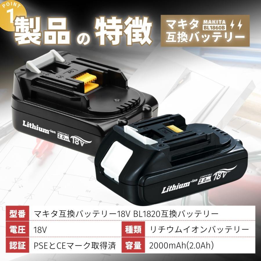 専用！！【2個セット】 バッテリー 電動工具 工具 コメント欄に詳細あります マキタ（makita） 互換品 BL1820 バッテリー 2個セット 18V 2.0Ah 軽量