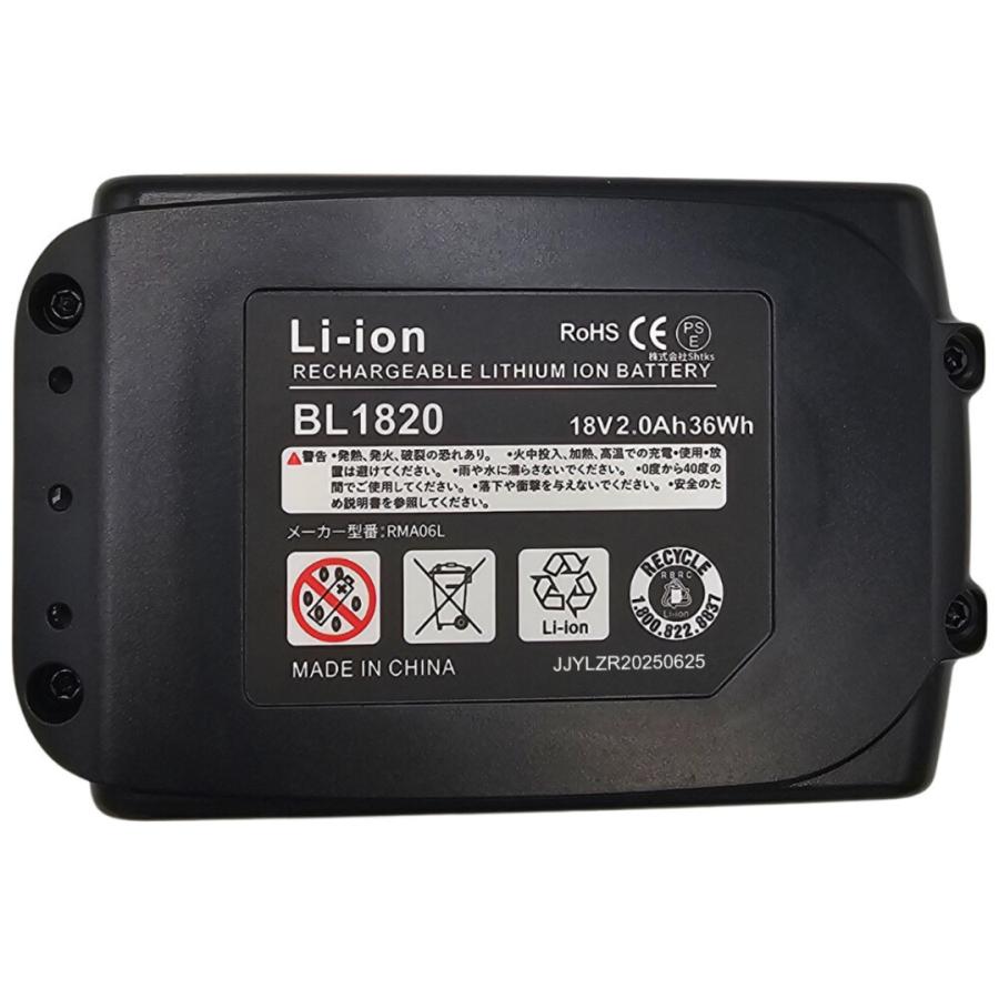 マキタ（makita） 互換品 BL1820 バッテリー 18V 2.0Ah 軽量 掃除機
