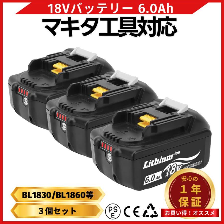 マキタ（makita） 互換 18V バッテリー BL1860B 6.0Ah マキタ 