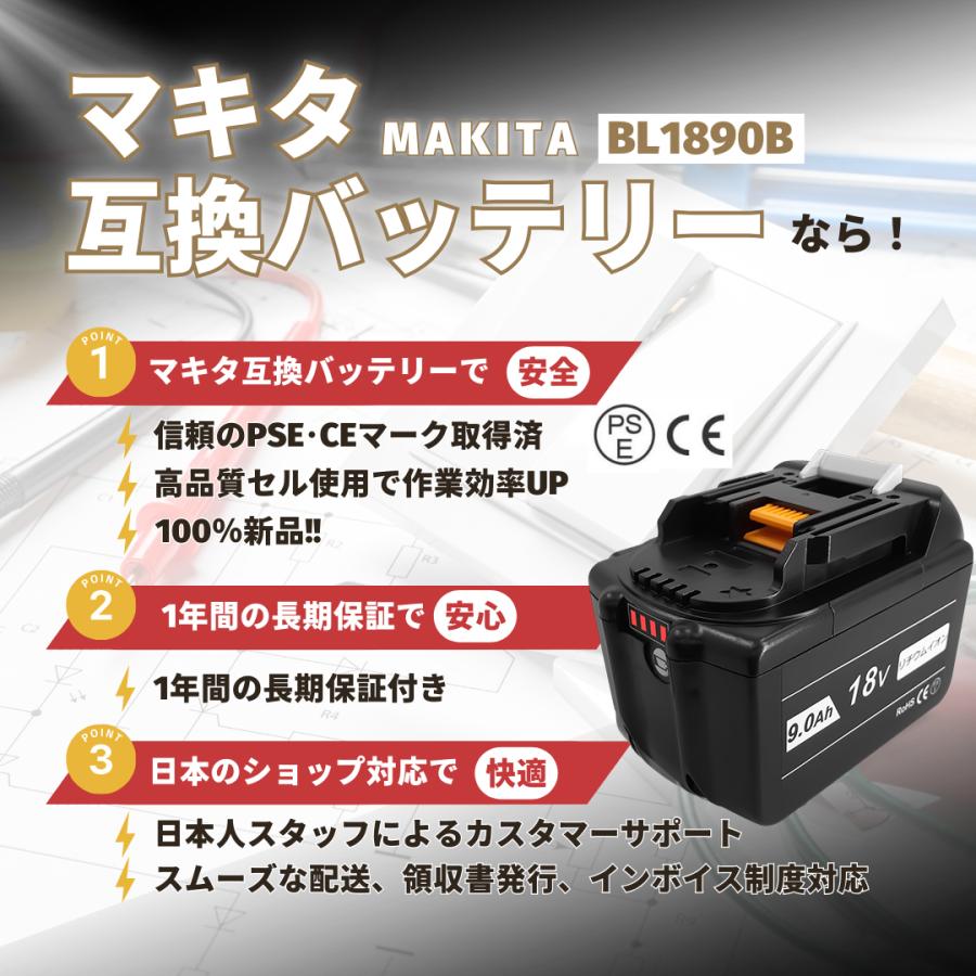 マキタ（makita） 18V バッテリー BL1890B 9.0Ah 1個 残量表示 互換