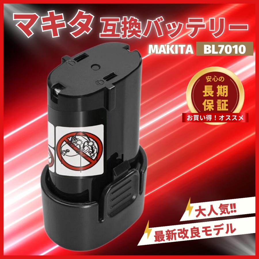 Makita - マキタバッテリー 楽天市場】マキタ バッテリー 10.8v 6.0Ah BL1040B 互換品