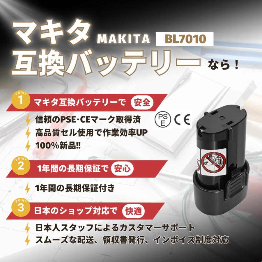 マキタ（makita） 7.2V バッテリー BL7010 3.0Ah 3個セット PSE認証 1
