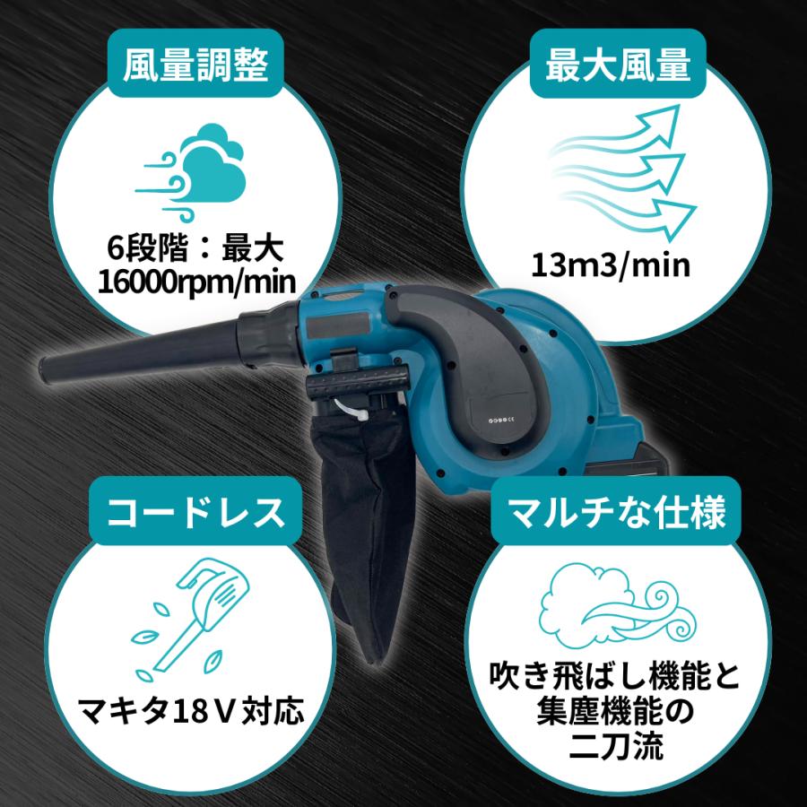 Longsafe マキタ 互換品 makita 充電式 ブロワ コードレス