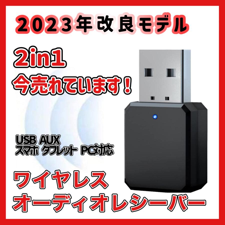 Bluetooth レシーバー トランスミッター Bluetooth 5 1 車用 オーディオ ワイヤレス 受信機 コンパクト 超小型 車載 Usb式 音楽 ブルートゥース スマホ Bluetooth Usb 爆安ーとくネットー 通販 Yahoo ショッピング
